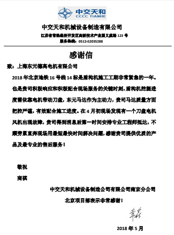 無錫東元電機有限公司|WUXI TECO|無錫東元電機官網|東元電機|江西東元電機|青島東元精密機電|蘇州東元電機|上海東元德高電機|TECO-Westinghouse|JIANGXI TECO